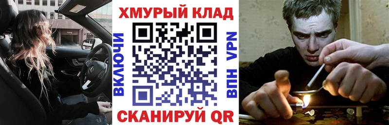 мега ТОР Бирюч ГЕРОИН хмурый