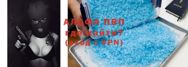 альфа пвп Алексин