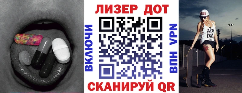 ЛСД экстази кислота  Бирюч 