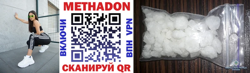 МЕТАДОН methadone  сколько стоит  Бирюч 
